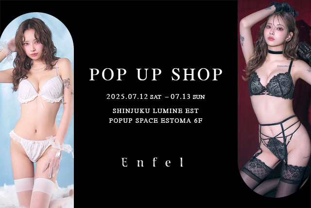 モデル/インフルエンサー PyunA.（ぴょな） プロデュースのランジェリーブランド「Enfel（エンフェル）」がデビュー！