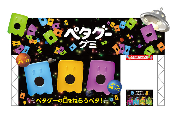 ノーベル製菓の人気商品「ペタグーグミ」の限定ブースが、今年も『OSAKA GIGANTIC MUSIC FESTIVAL 2025』にやってくる！