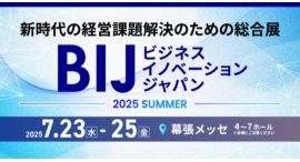 パーソルイノベーションより、『lotsful』と『コミックラーニング』が「ビジネスイノベーション Japan 2025 夏 東京」に出展