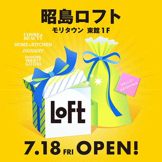 【ロフト】7/18(金)モリタウン東館1階に「昭島ロフト」オープン！