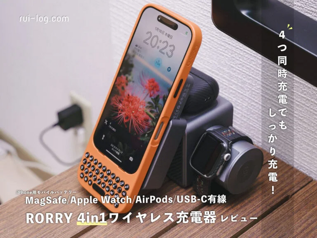 2025年先行プライムデー開催、RORRY新作「M5」充電ステーションが期間限定で最大50%OFF!