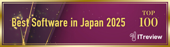 Zoom Meetings が 6 年連続で「ITreview Best Software in Japan 2025」の TOP 100 に選出