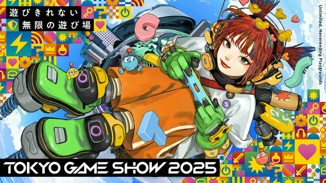TGS2025メインビジュアル公開！来場者向け公式サイトが本日オープン！一般公開日の入場チケットは7月12日（土）発売開始！特典付き優先入場チケットも同日発売