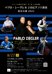 グラミー賞受賞ピアニスト、パブロ・シーグレルが来日決定！東京公演を江東区文化センターにて8月27日開催