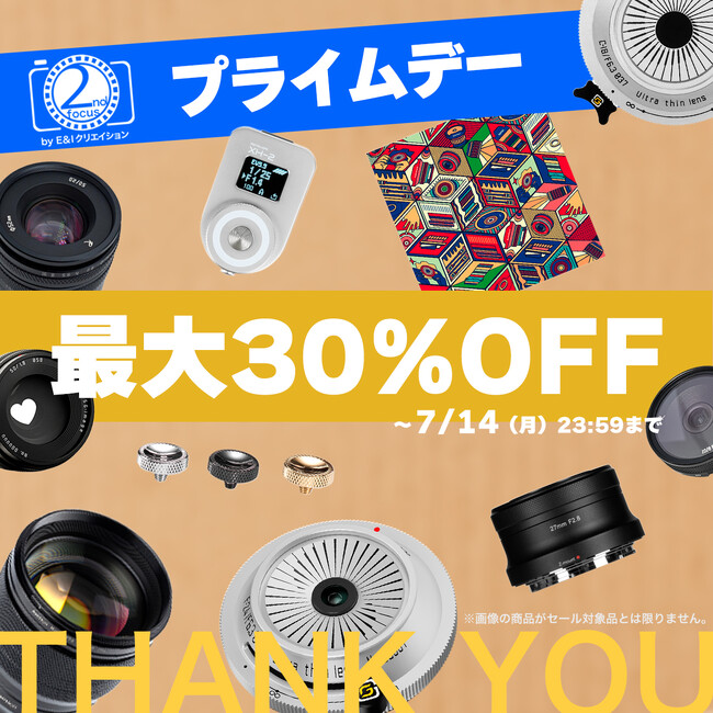 「Amazon プライムデー」で2ndfocus取扱いブランド商品が最大30%OFF！