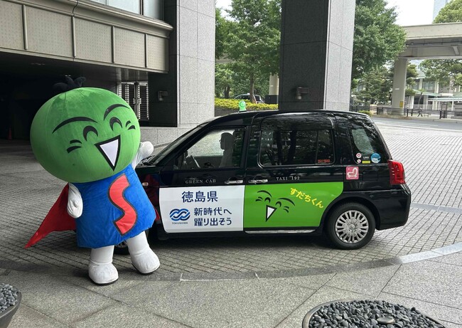 徳島県マスコットキャラクター「すだちくん」のラッピングタクシー都内で走行中