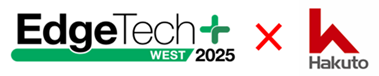 伯東株式会社、EdgeTech+West 2025出展のお知らせ