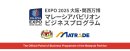 マレーシアパビリオン ビジネスプログラム02 マレーシアパビリオン ビジネスプログラム02