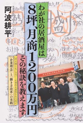本のタイトルは儲け話に見えるが、本書の本質は「企業理念」と「働き方改革」 本のタイトルは儲け話に見えるが、本書の本質は「企業理念」と「働き方改革」