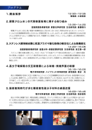 プログラム