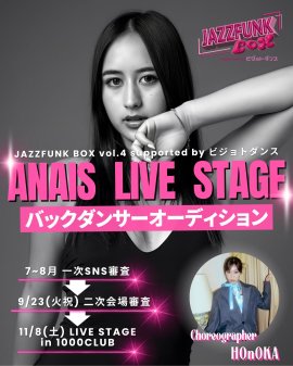 オーディションメインビジュアル