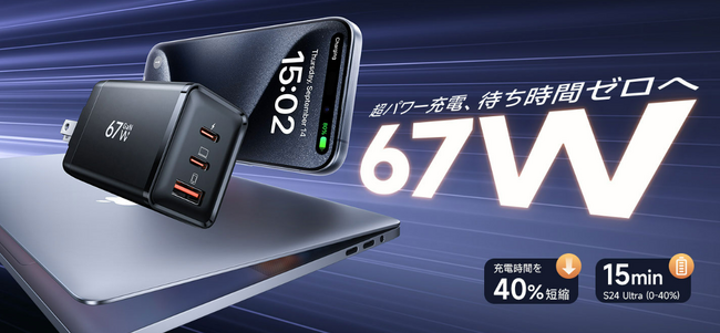 VICTRY 67W急速充電器｜Amazon Prime Day セールでスマートな充電生活を