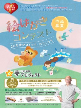 コンテストメインビジュアル コンテストメインビジュアル