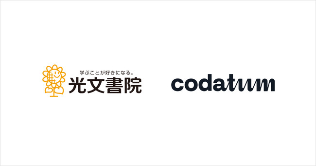 光文書院、次世代BIツール「Codatum（コダタム）」を導入し、教育現場のDXと教材改善サイクルを加速