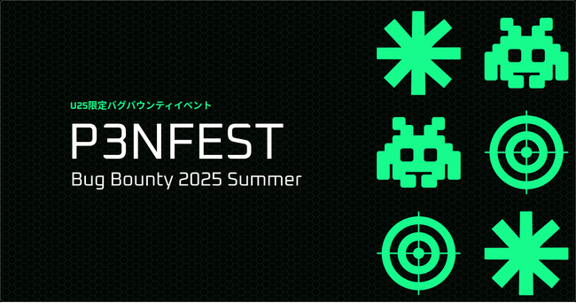 バグバウンティ・プラットフォームやASPM「Baseline」を提供するIssueHuntが主催する、25歳以下の若年層のためのバグバウンティイベント「P3NFEST」を、2025年8月下旬から開催！
