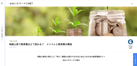 大分県の教育情報格差をなくすために　地域密着型教育情報サイト「おおいたラーナビNET」開設のお知らせ
