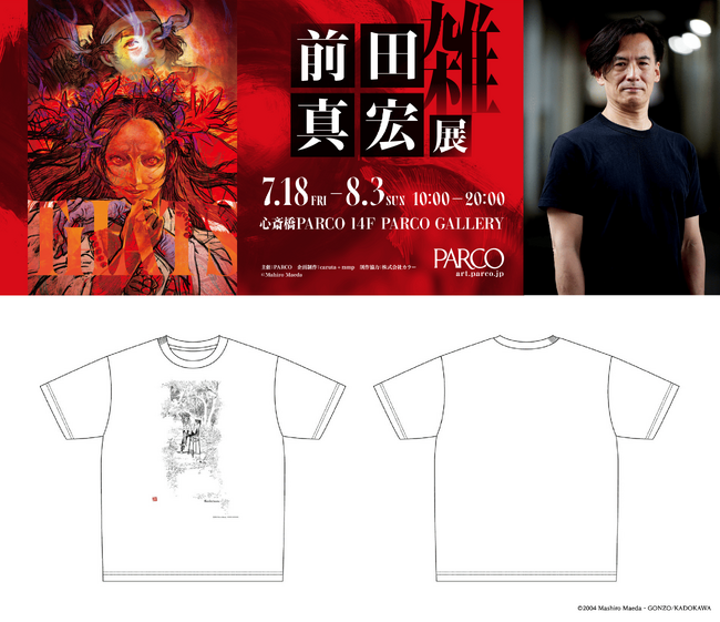 【心斎橋PARCO】「雑・前田真宏展」本人サイン会開催＆GEEKS RULE限定コラボ商品発売決定！機動戦士Gundam GQuuuuuuX 原画展示も新規登場！！