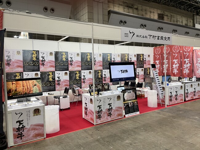 〈愛知・大府〉世界へ広がる黒毛和牛”下村牛“の魅力2025年7月9日～11日「日本の食品輸出ＥＸＰＯ」に出店