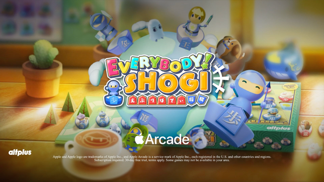 オルトプラス開発の新感覚将棋パズルゲーム『Everybody Shogi（えぶりばでぃ将棋）』がApple Arcadeに新登場！2025年8月7日（木）※世界同時配信開始（※GMT）