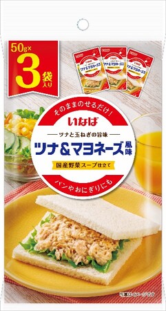 いなば食品 「国産野菜スープ仕立てツナ&マヨネーズ風味」を新発売!