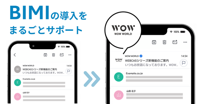 WOW WORLD、DigiCert社と正規販売代理店契約を締結し、BIMIの導入支援サービスを提供開始