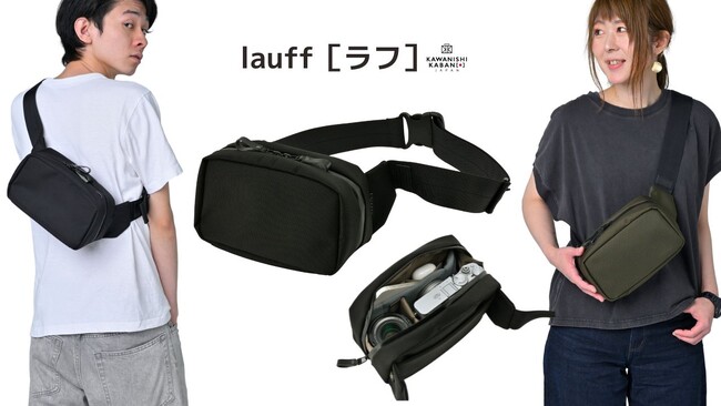 カメラ系YouTuberとカバン職人の本気コラボ!大好評“カメラも入る小型ボディバッグ”がアップデート!【カワニシカバン】タフ素材コーデュラ(R)バリスティックナイロン製のバッグは、街もアウトドアもOK!