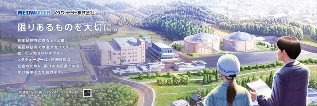 羽田空港 国内線旅客ターミナルの電照看板広告をリニューアル