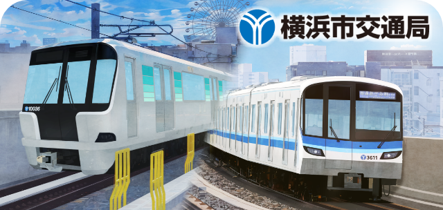 駅スタンプアプリ「エキタグ」横浜市営地下鉄ブルーライン全駅に拡大！