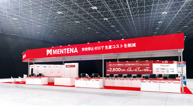 クラウド設備管理システム「MENTENA」、7月23日～25日開催の「メンテナンス・レジリエンスTOKYO2025」に出展 ～製造業の“設備保全診断”と最新機能を初公開～