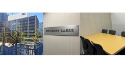 【新支店設立】名古屋支店を７月１日に開設しました！