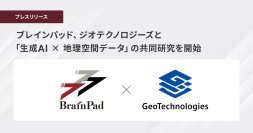 ブレインパッド、ジオテクノロジーズと「生成AI×地理空間データ」の共同研究を開始