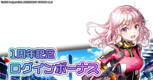 ハイパズ(HIGHSPEED Etoile パズルレーシング！)7月9日(水)より1周年を記念した特別企画を開催中！