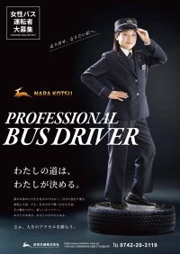 女性限定営業所見学・運転体験会　開催について