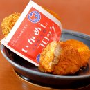 いかめしコロッケ