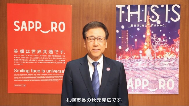 【札幌市】ふるさと納税で初の取組み！