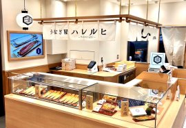 うなぎ屋ハレルヒ