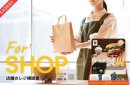 あらゆる業種・業態で活用可能 あらゆる業種・業態で活用可能