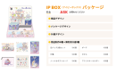 商品紹介 商品紹介