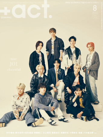 JO1が表紙巻頭に初登場！『+act.（プラスアクト） 8月号』 2025年7月11日発売