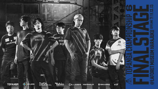 「TOPANGA CHAMPIONSHIP 6」オフライン決勝いよいよ開催！