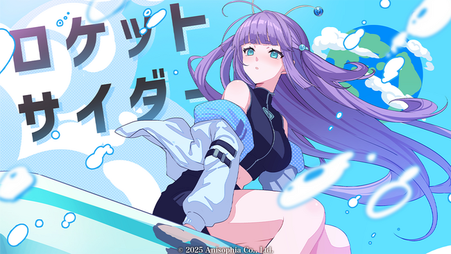 時空を飛ぶVSinger「香祇夜 碧葉」【ロケットサイダー】の歌ってみた動画を公開