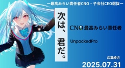 「次は、君だ。」― 最高みらい責任者および子会社CEO選抜プログラムを始動 ―