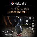 クラウドファンディングにて30分で目標達成