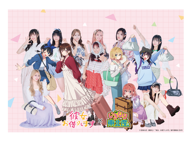 TVアニメ『彼女、お借りします　4期』 ×『いぎなり東北産』コラボオンラインくじの販売が決定!