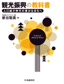 講師(株式会社ブレインファーム代表取締役 新谷 聡美)の著書 講師(株式会社ブレインファーム代表取締役 新谷 聡美)の著書