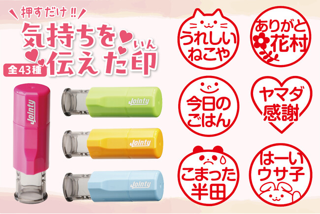 お名前+メッセージが入るはんこ「気持ちを伝えた印」新登場!