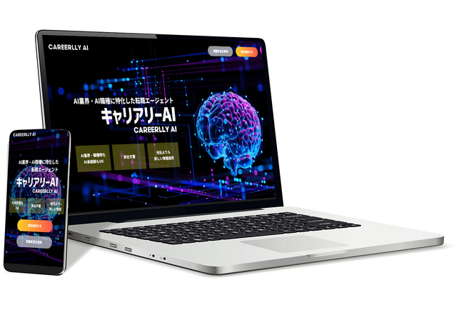 AI関連求人に特化した転職エージェント「キャリアリーAI」サービス開始