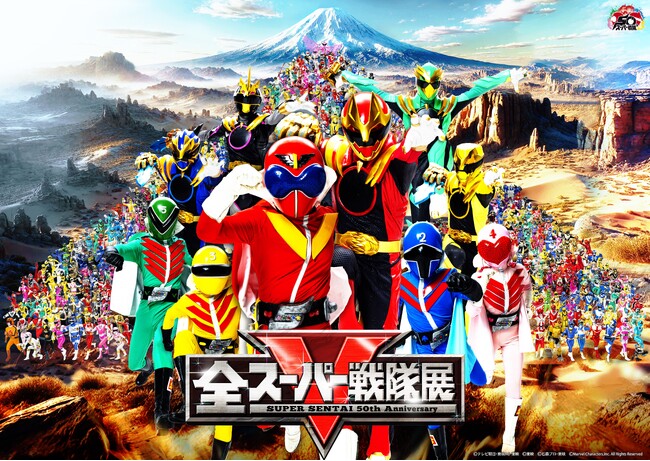 スーパー戦隊史上最大級の展覧会！「全スーパー戦隊展」10月4日（土）～11月3日（月・祝） 金山南ビル美術館棟で開催！