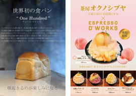 【初コラボ】One Hundred Bakery＆Espresso D Works × オクノシブヤ