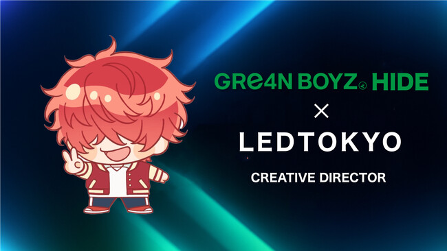 GRe4N BOYZのHIDE氏がLED TOKYOのクリエイティブディレクターに就任